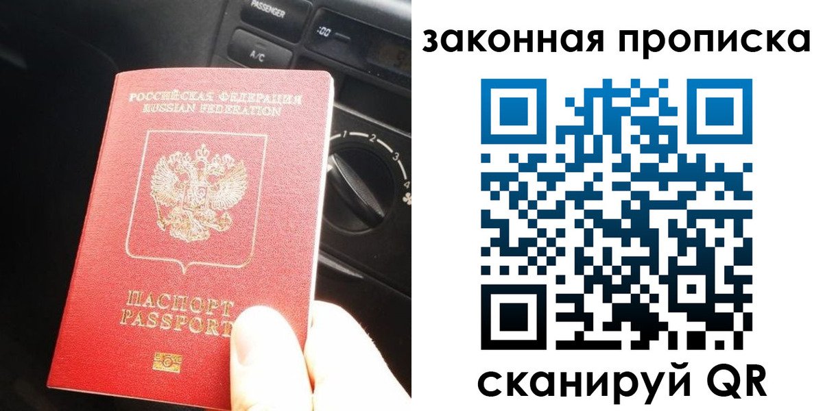 временная регистрация госуслуги в Старой Руссе