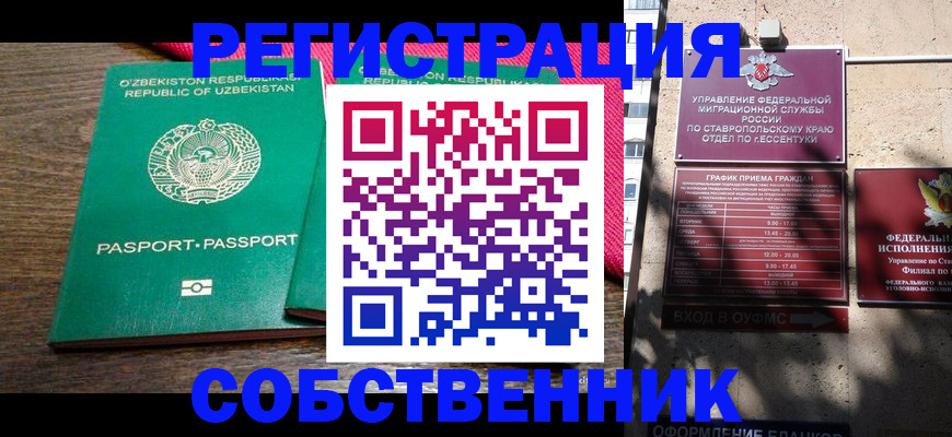 временная регистрация 2025 в Старой Руссе