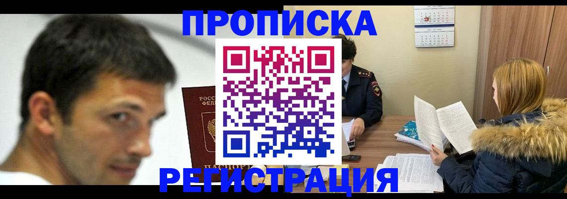 временная регистрация госуслуги в Старой Руссе