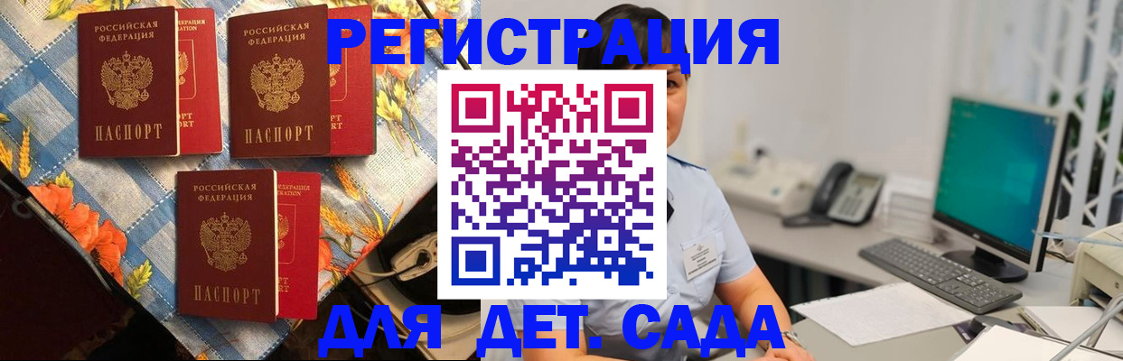 прописка от собственника в Старой Руссе