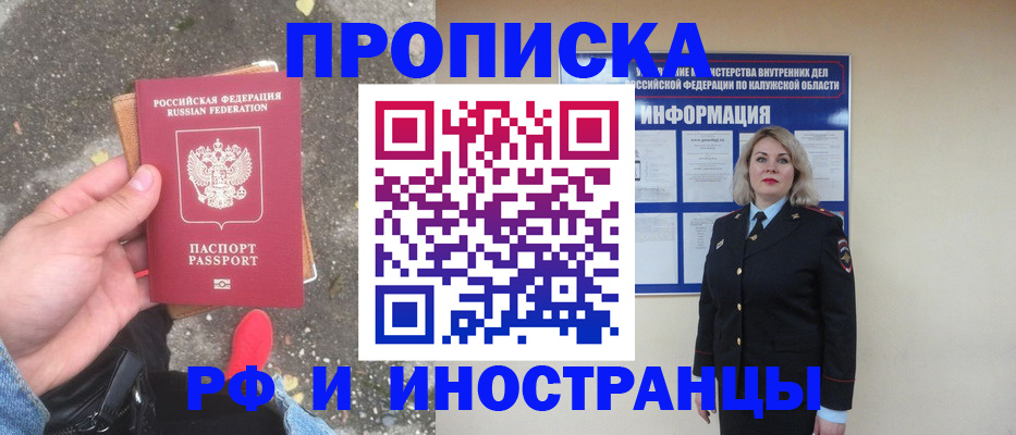 прописка поиск в Старой Руссе