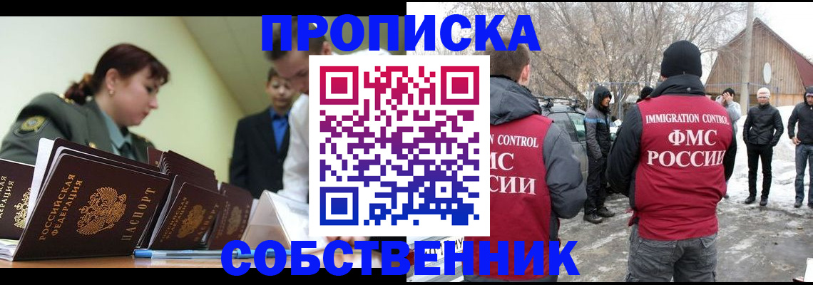 регистрация в Старой Руссе