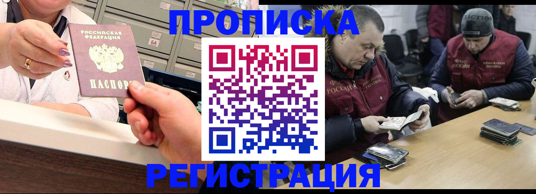 регистрация в Старой Руссе